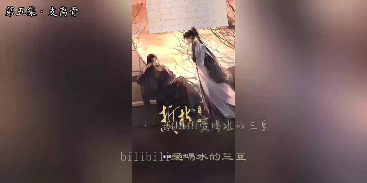 折枝海外版05字