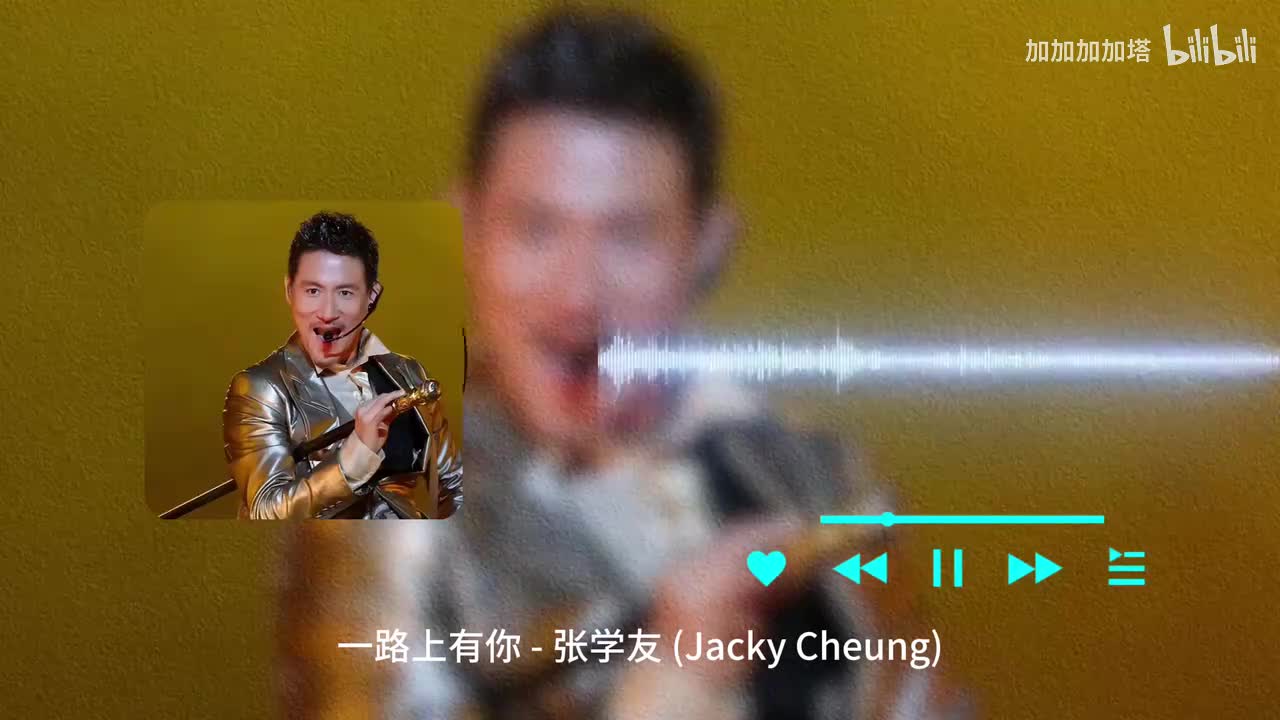 0010. 一路上有你 - 张学友