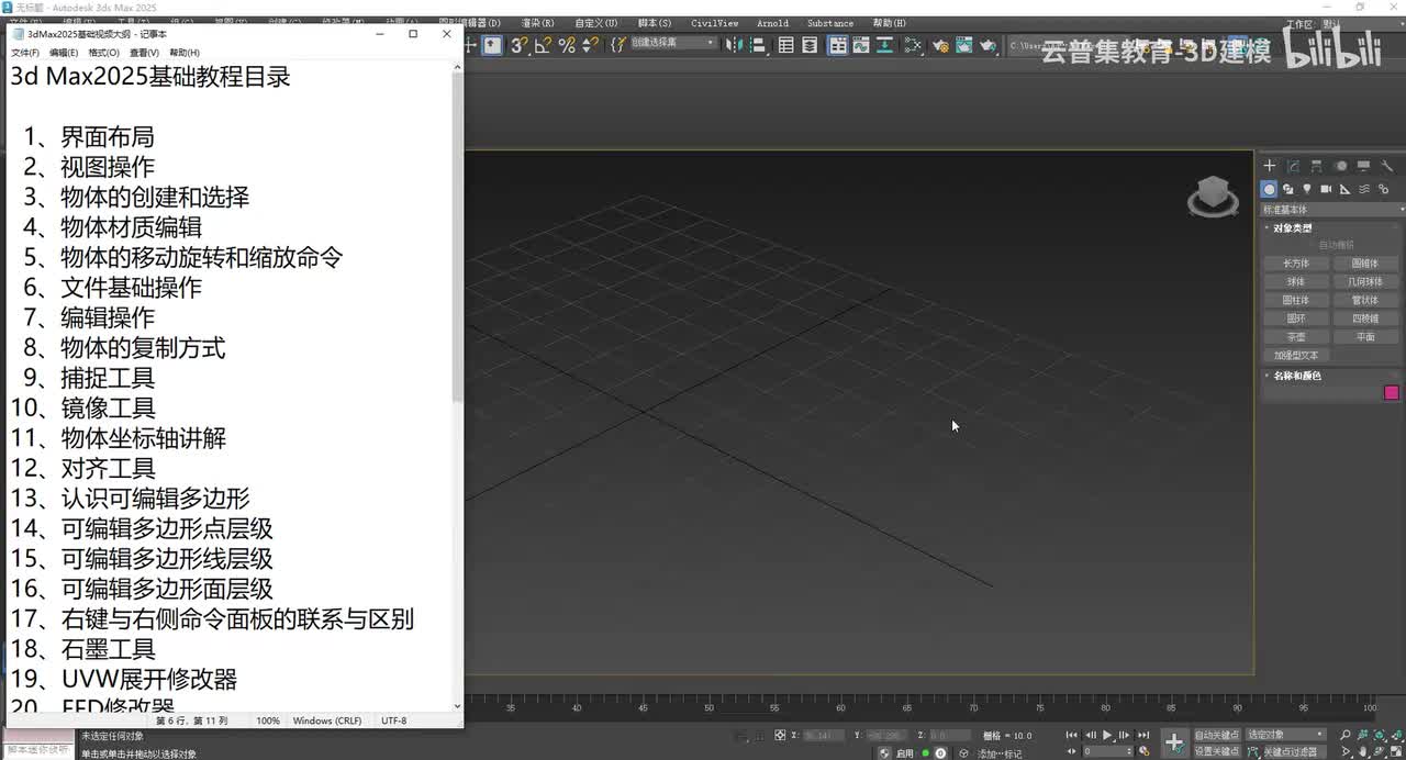 物体的移动旋转和缩放命令