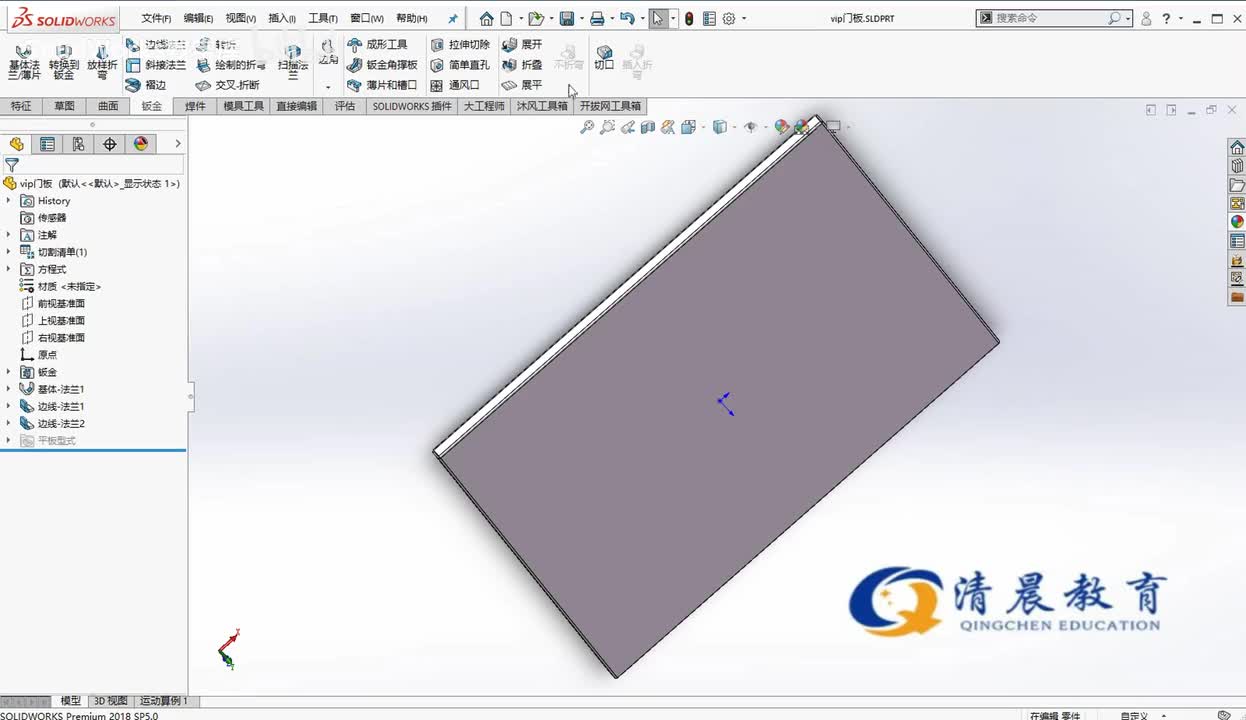 钣金焊件篇：SolidWorks钣金焊件实例讲解（3）