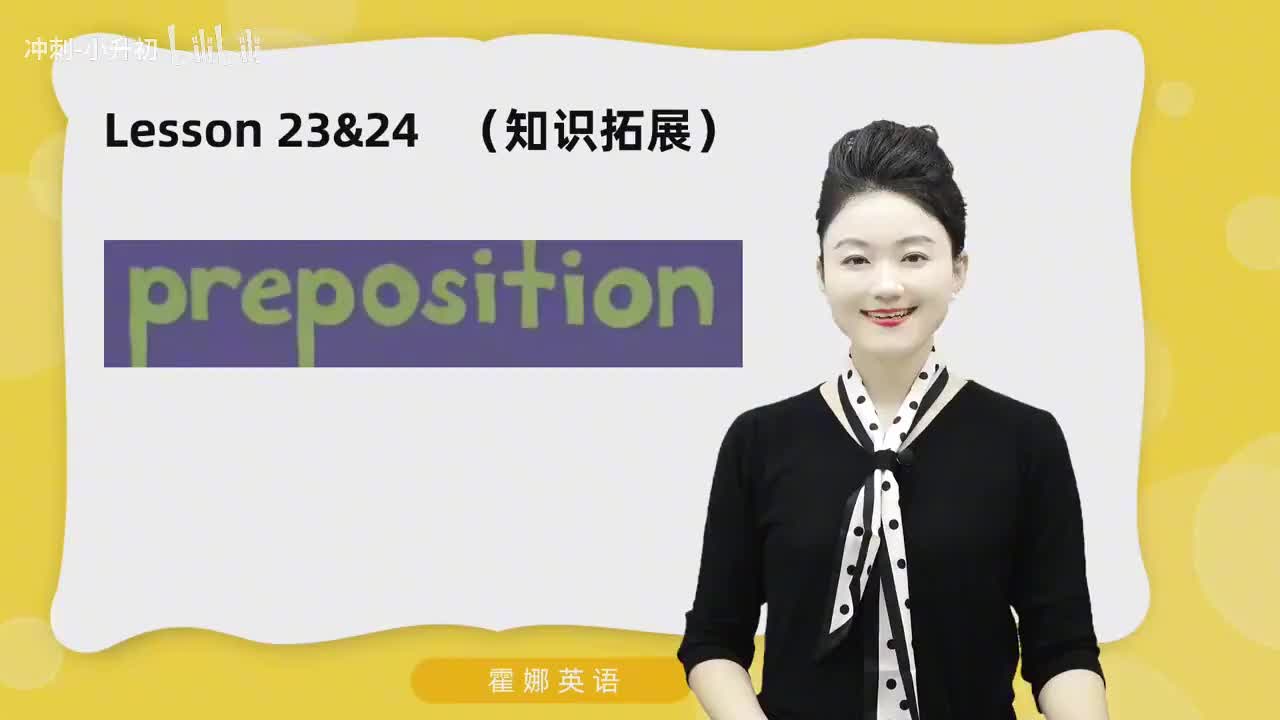 61_1册Lesson23&24知识拓展