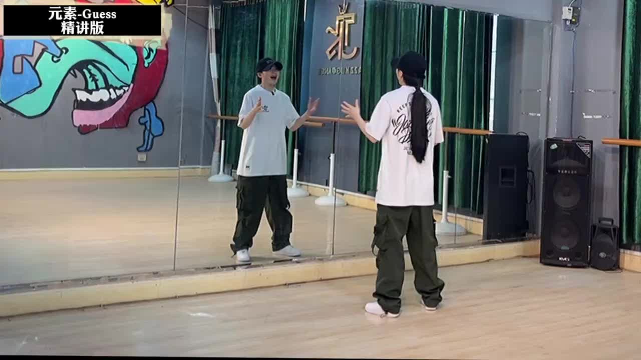 第098节Guess精讲版