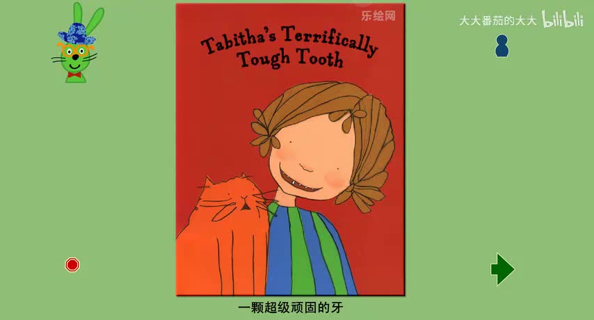 一颗超级顽固的牙