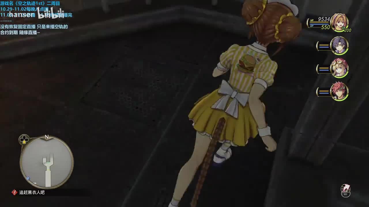 1-空之轨迹1st 第5天