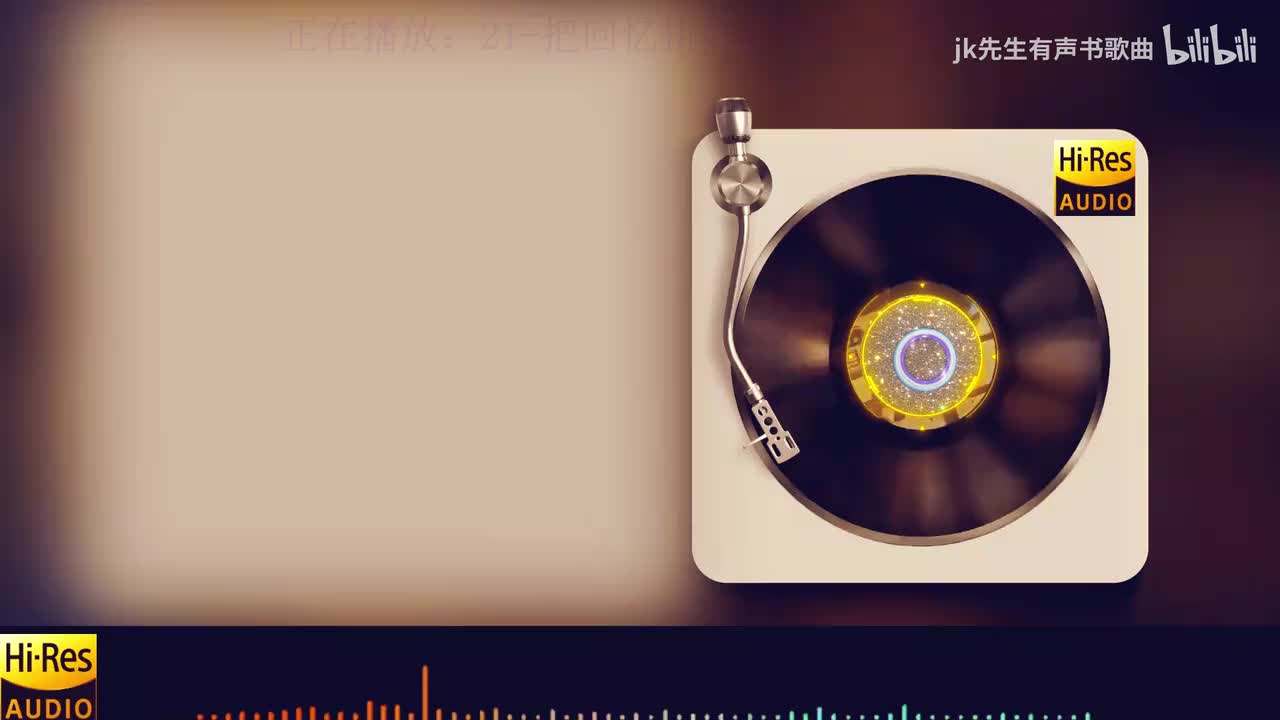 《21-把回忆拼好给你 - 王贰浪》《22-撒野 - 凯瑟喵》《23-光辉岁月 - BEYOND》《24-玻璃之情 - 张国荣》《25-海底 - 凤凰传奇》