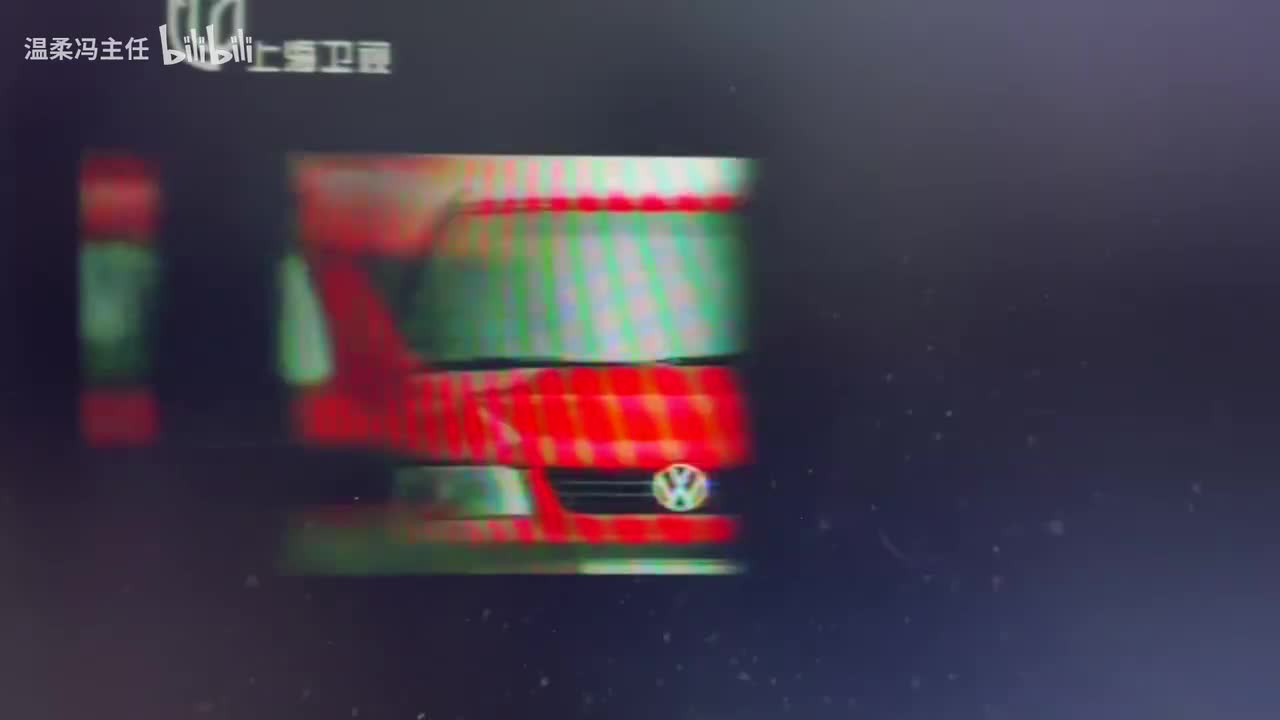 上海卫视 上海大众高尔（2003.9.15）