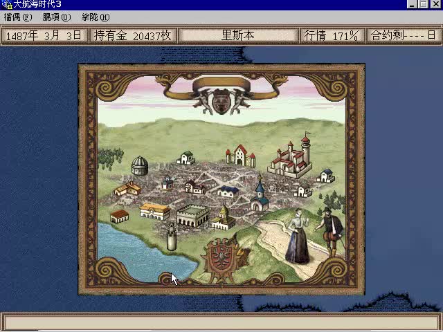 大航海时代3全收集速通攻略7