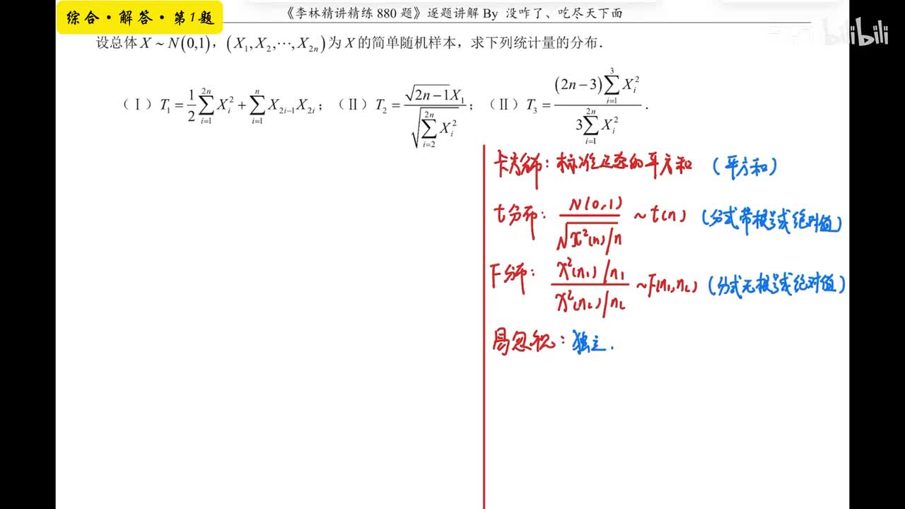 【第二十一章】综合解答1-4