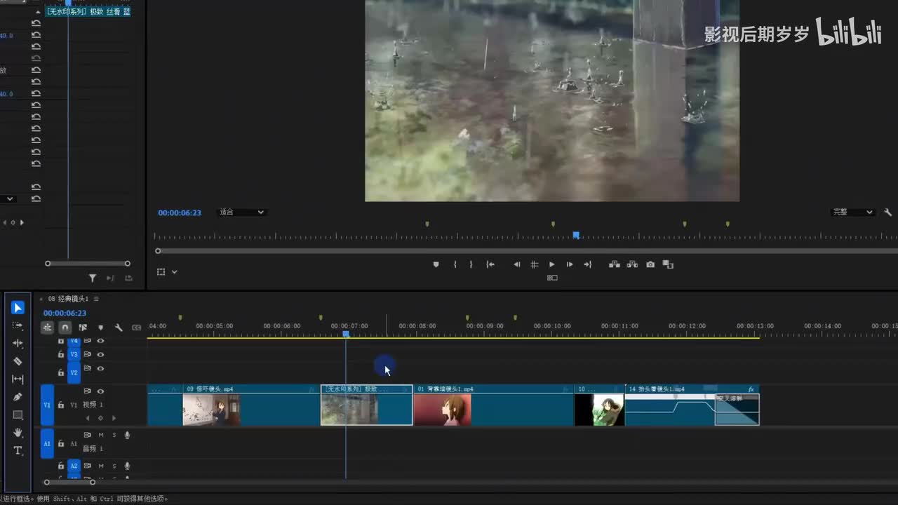 零基础学剪辑-PR软件篇：12.工具栏下