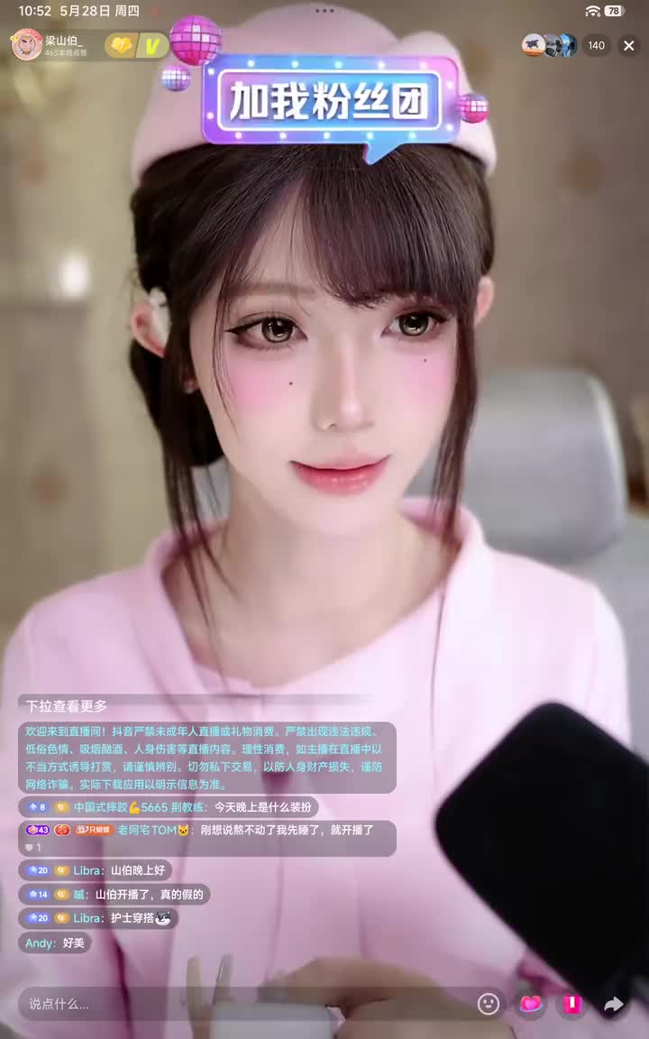 弹幕版