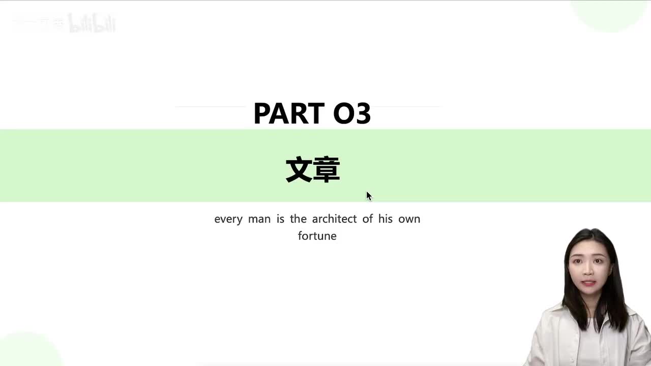 049第十五课【课文】