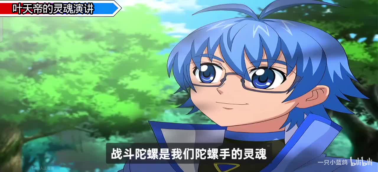 叶天帝的灵魂演讲 ［第二集］