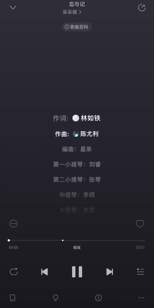忘与记（完整音源）25.10.30