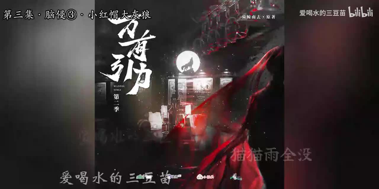万有引力第二季-3