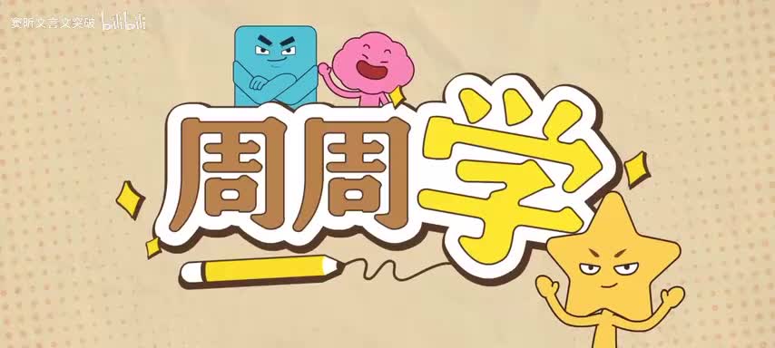 15.7.拟人手法分析