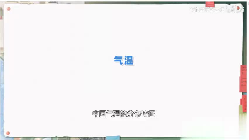 42. 中国降水的分布