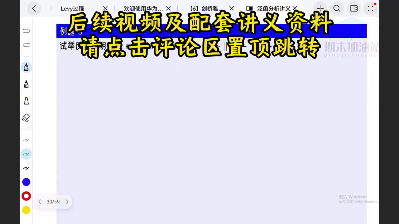 2.4-下.线性算子与线性泛函