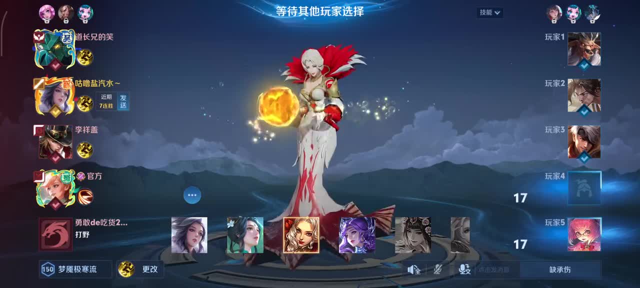 甄姬-逆浪荇歌4/1/8