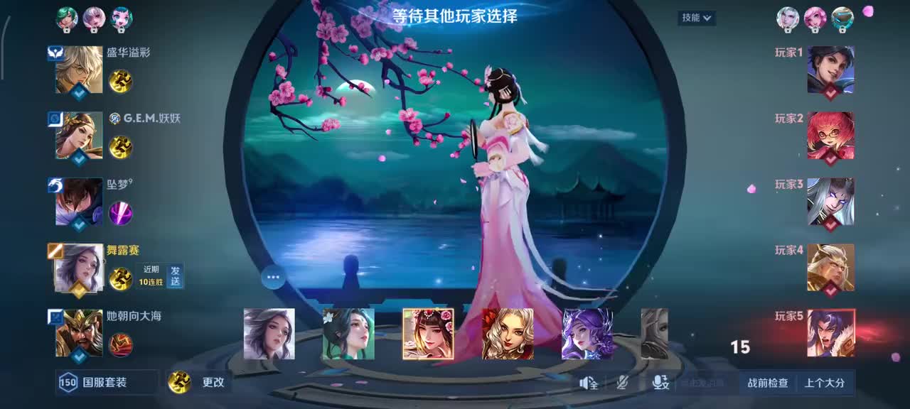 甄姬-游园惊梦6/3/10