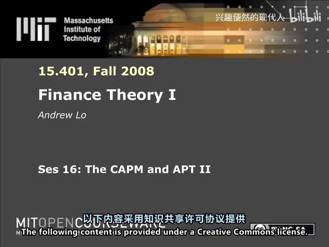第16讲：资本资产定价模型与套利定价理论 II