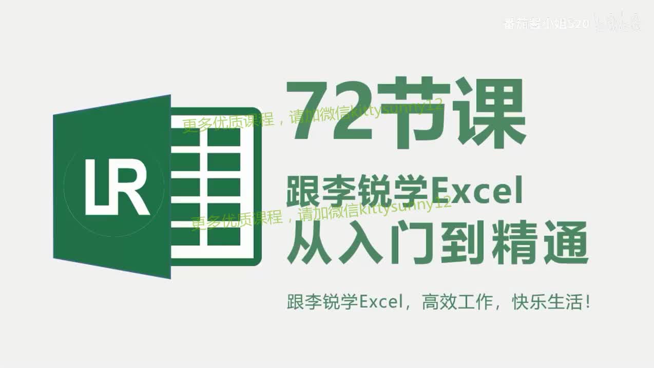 第05课：只按一键，瞬间实现报表数据汇总