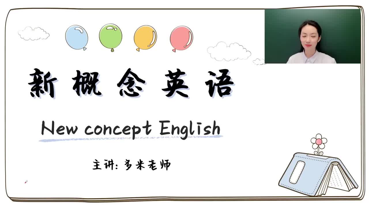 166_第97-144课-第143课_1080p