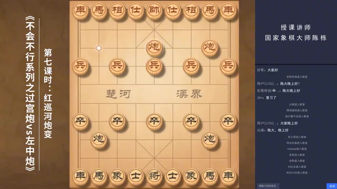 7_第七课时：红巡河炮变