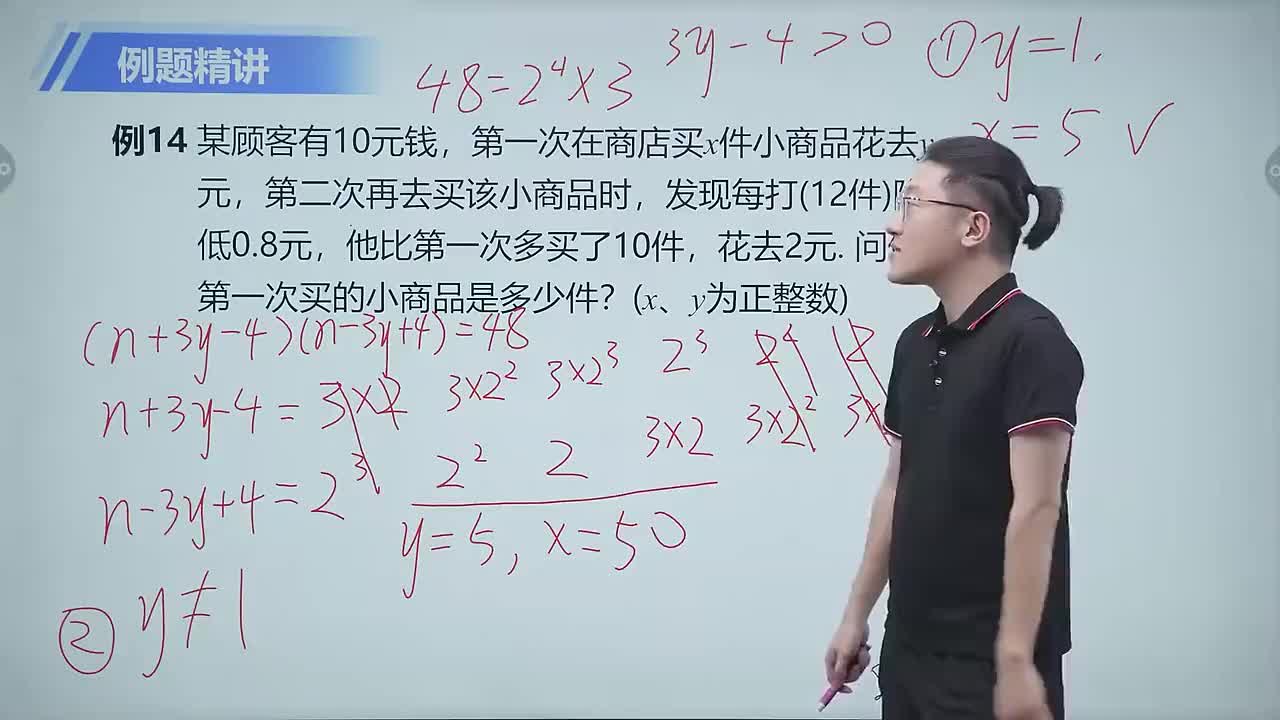 有关整数根问题 第15节