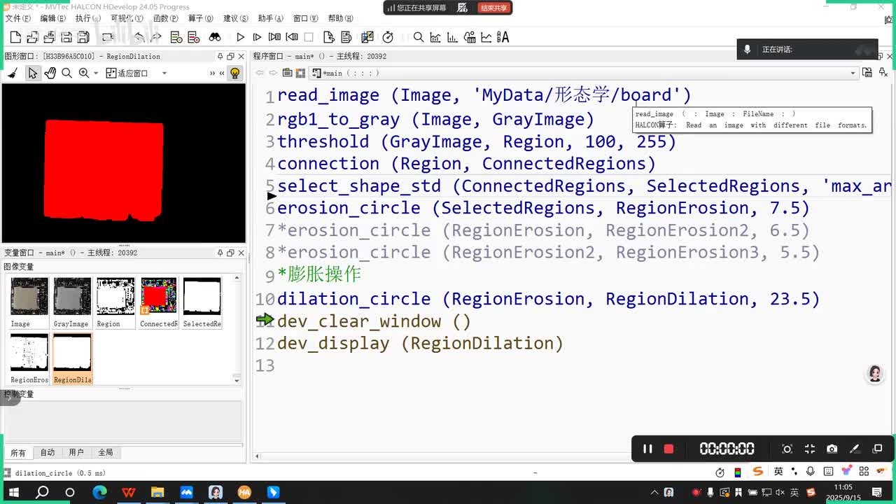 3.形态学处理-开运算和闭运算