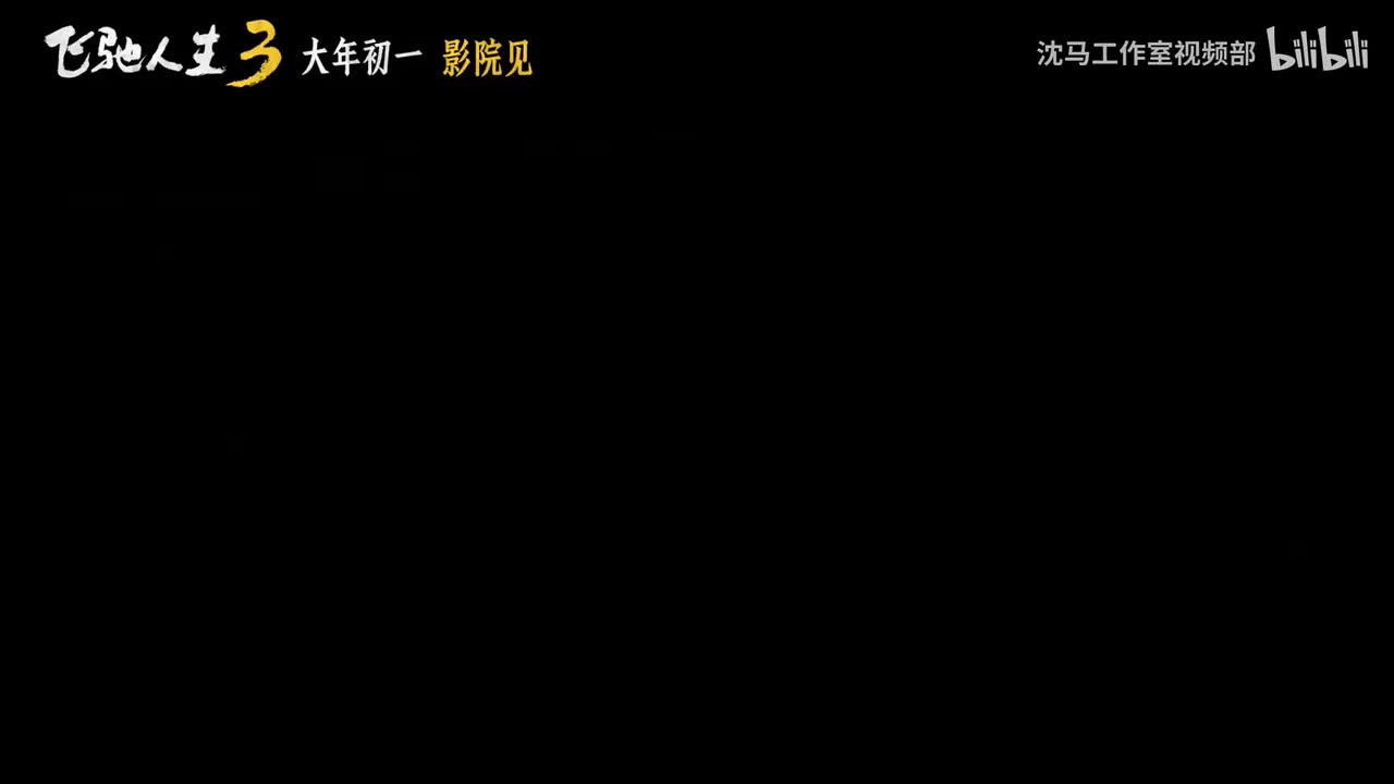 预告｜把路展开！