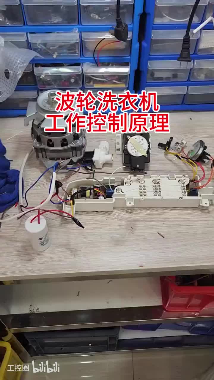 85-波轮洗衣机工作原理加强版