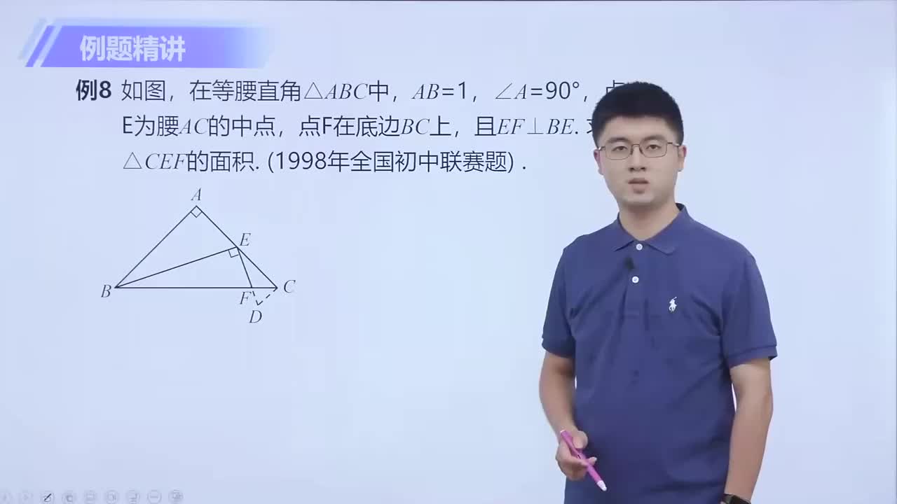 三角形中与比例线段有关的几个定理 第3节