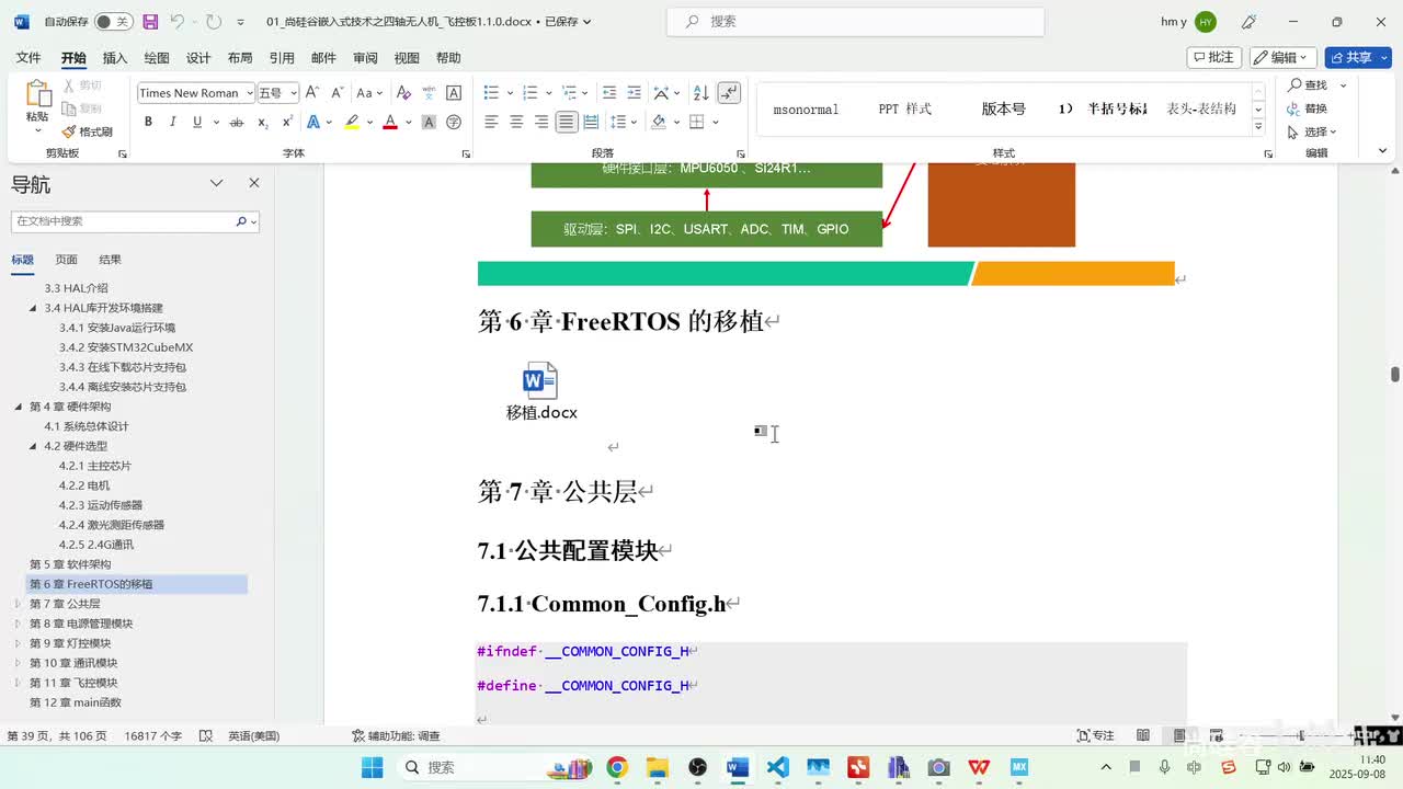 60_移植FreeRTOS_添加需要的文件