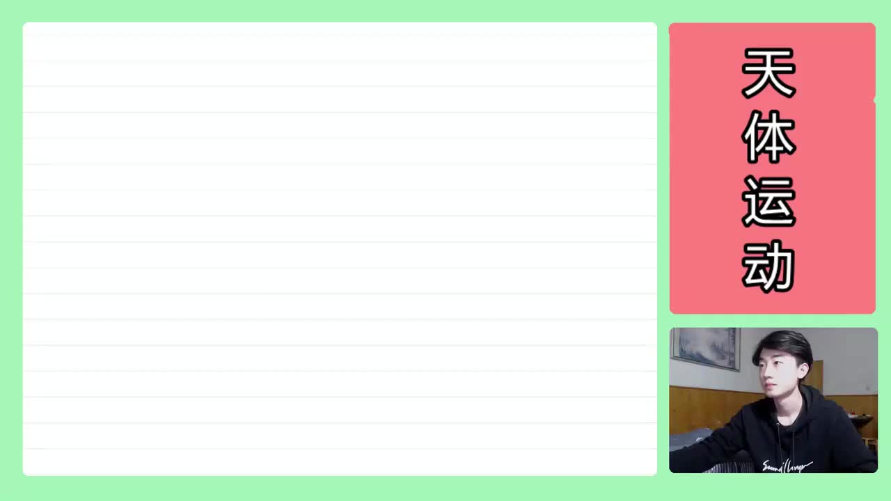 80.【高中物理必修二】【万有引力与航天】物理学史