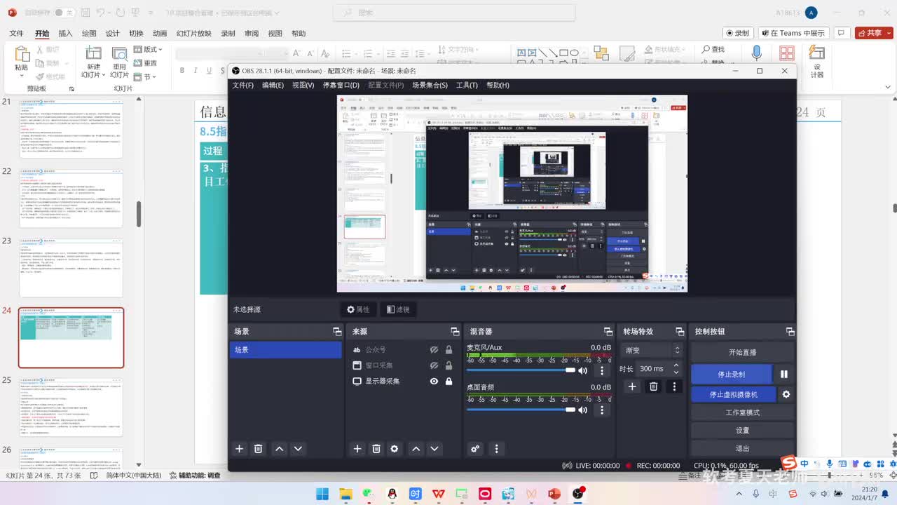 22.第8章项目整合管理-3【第四版】