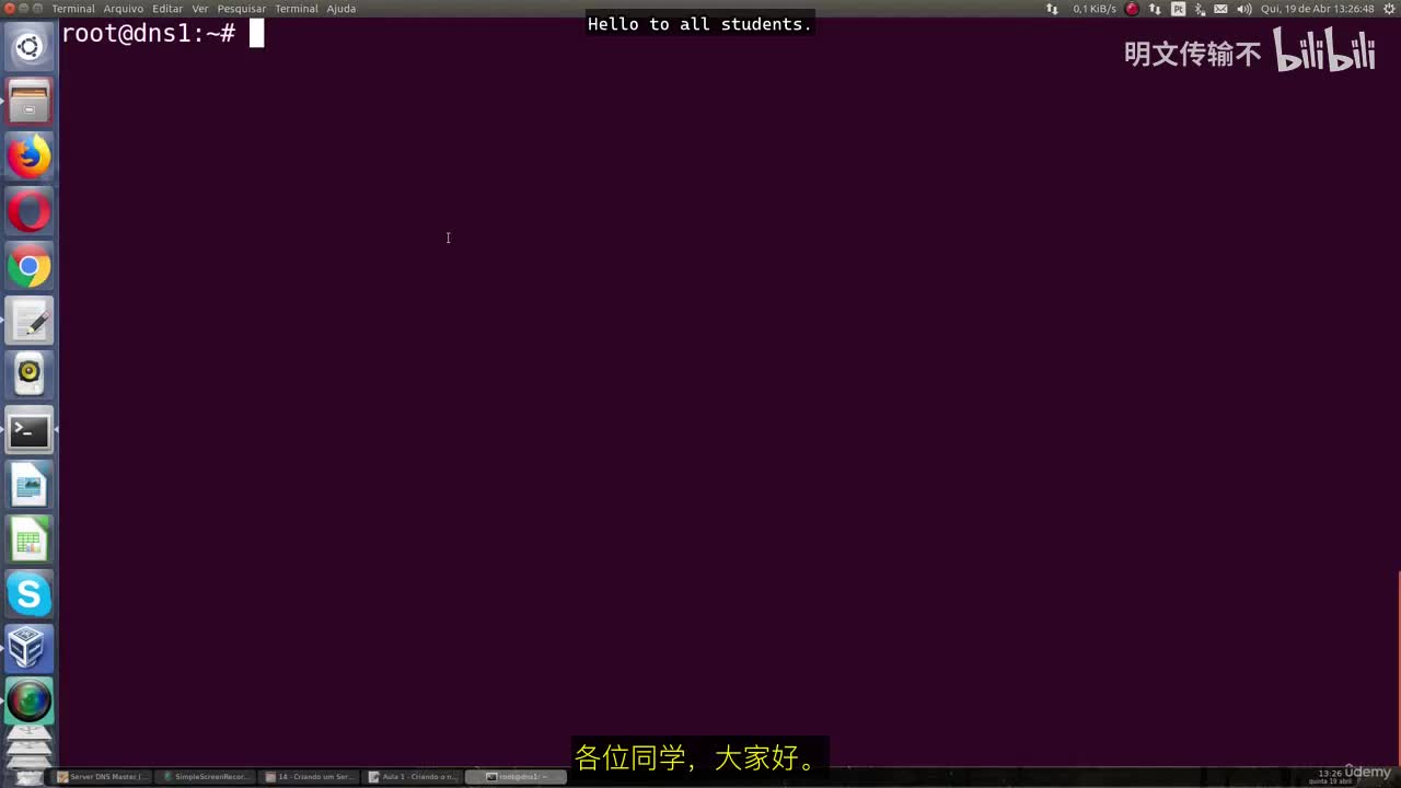20_1 - 创建主DNS服务器_By明文传输不