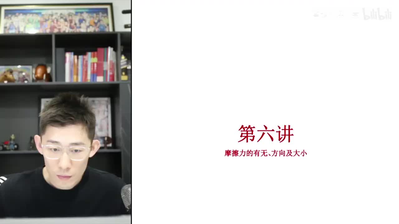 12.【暑假】第06讲 相互作用-摩擦力的有无、方向及大小