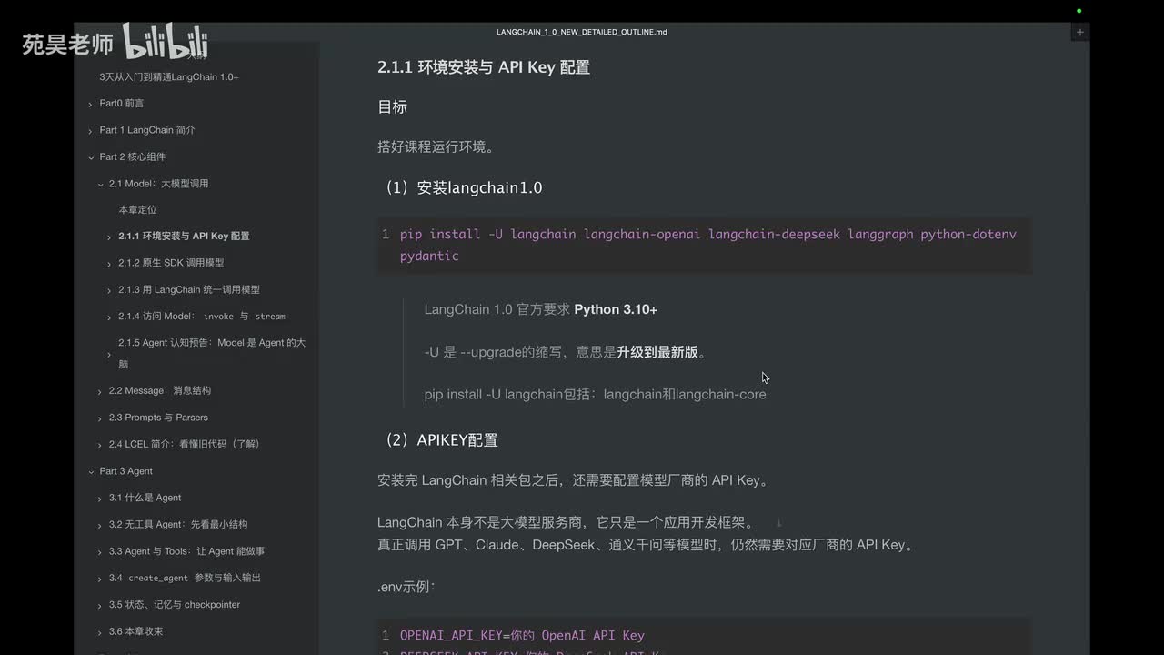 08 配置和使用api-key