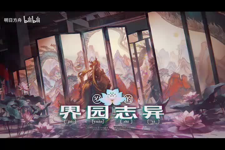 岁兽残识主题曲2 (m_sys_svtheme2)
