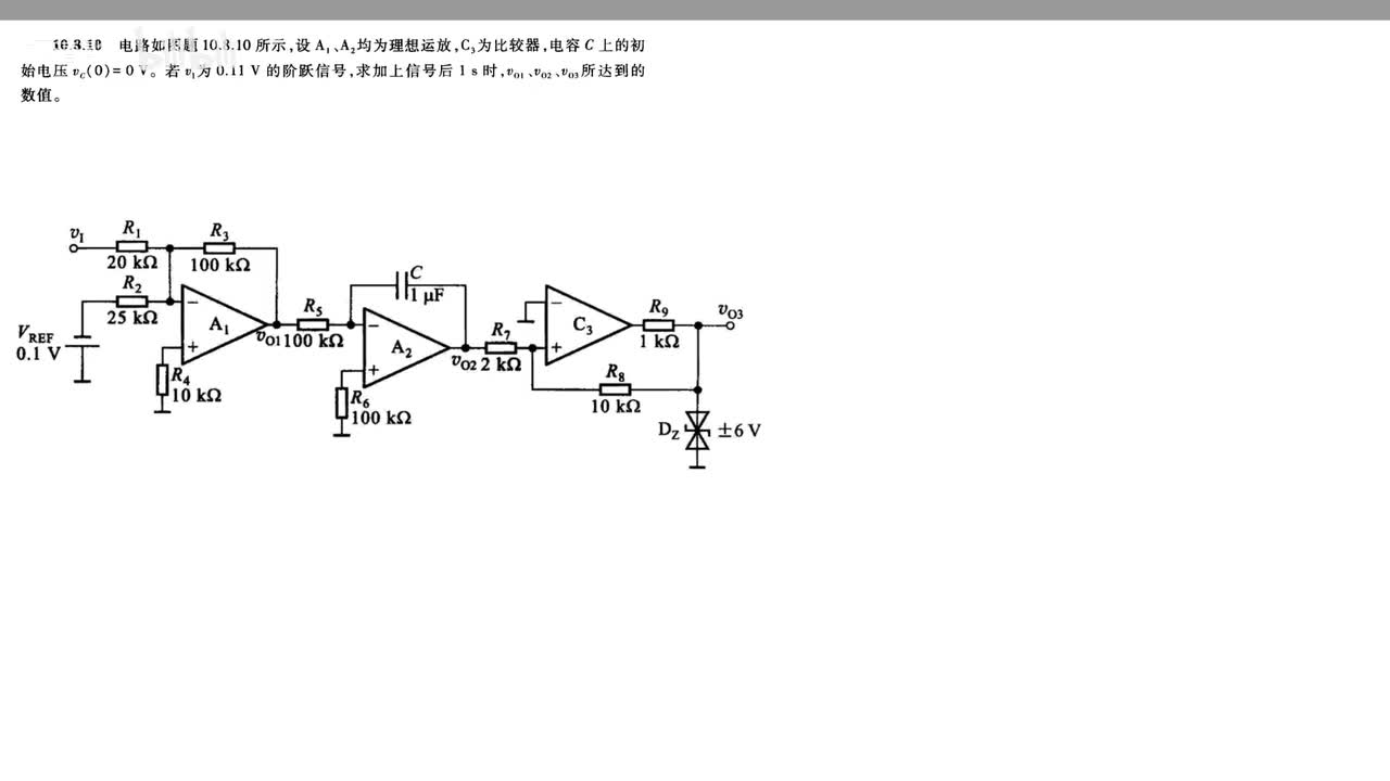 习题10.8.10