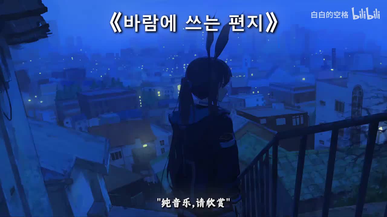 52.바람에 쓰는 편지