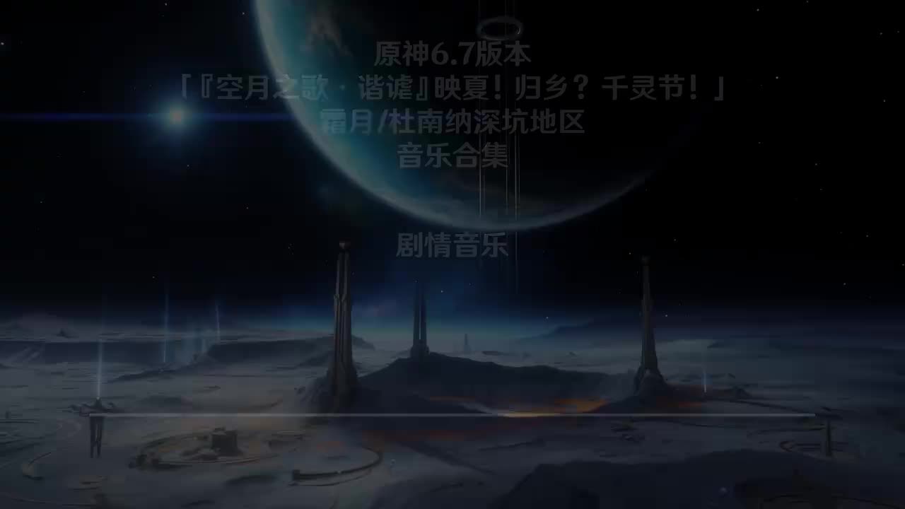 剧情音乐1