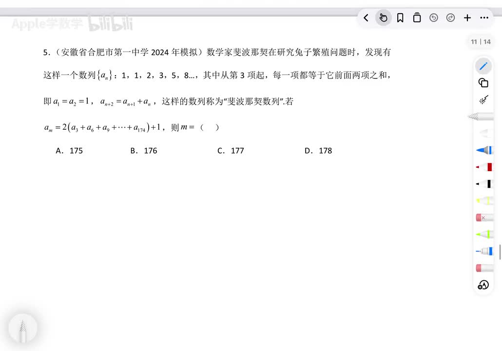 斐波那契数列的递推