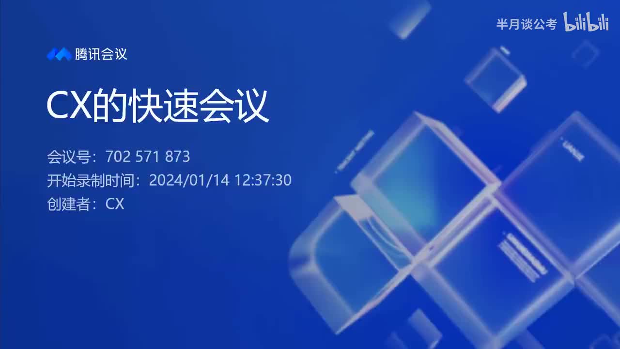 DAY27 申论：如何从材料中找到大作文的写作素材