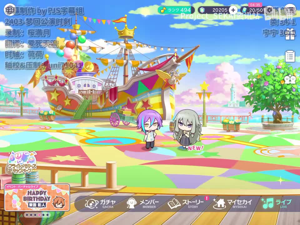 2403-梦回公演时刻（类、宁宁）