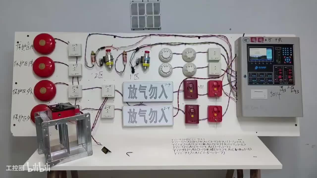 第67节：气体灭火系统-自动触发联动测试