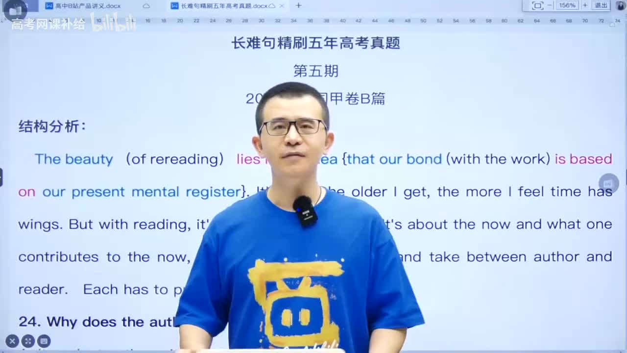 【二轮】长难句课程-长难句第5期