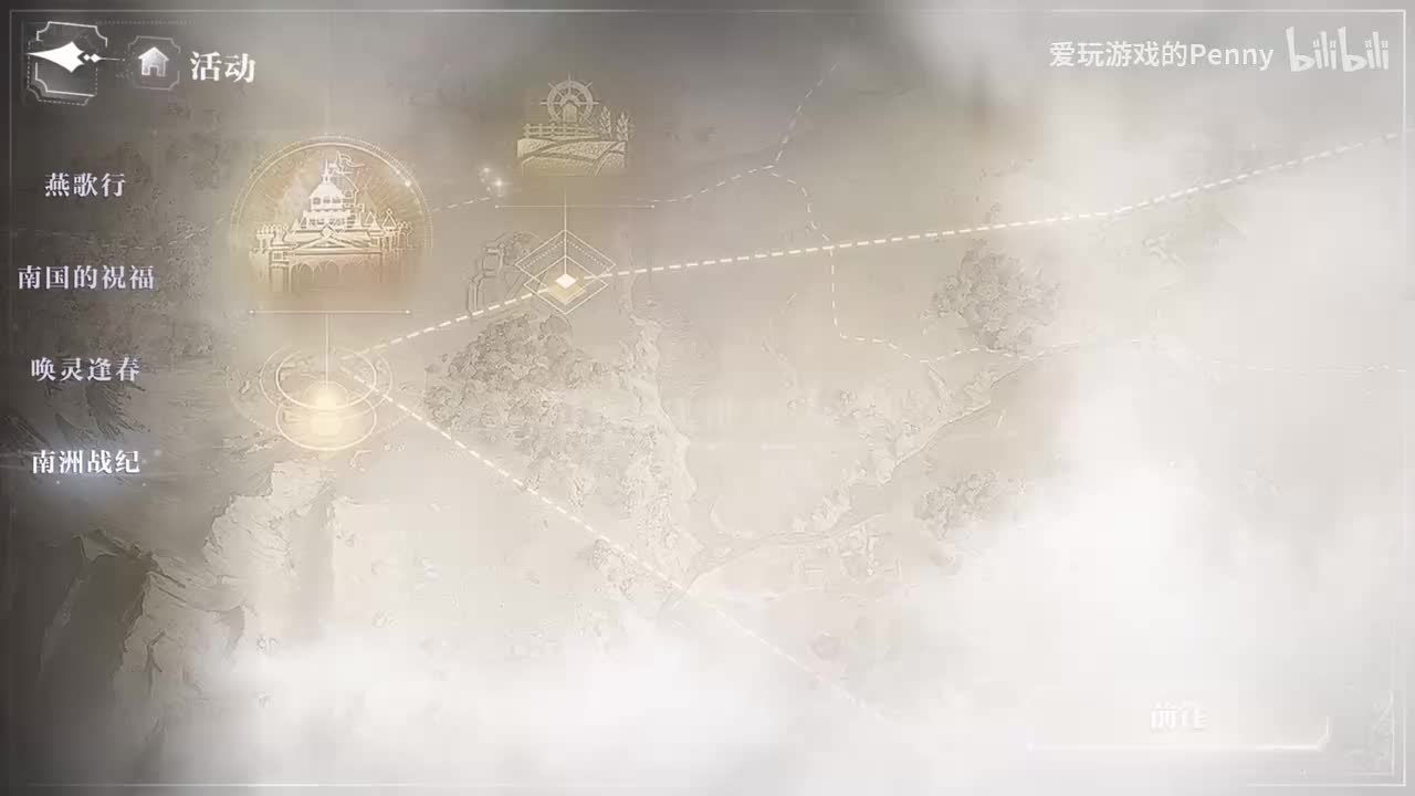 【支线】南洲战纪