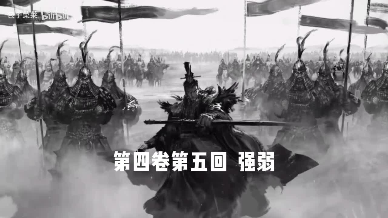 4-5：强弱