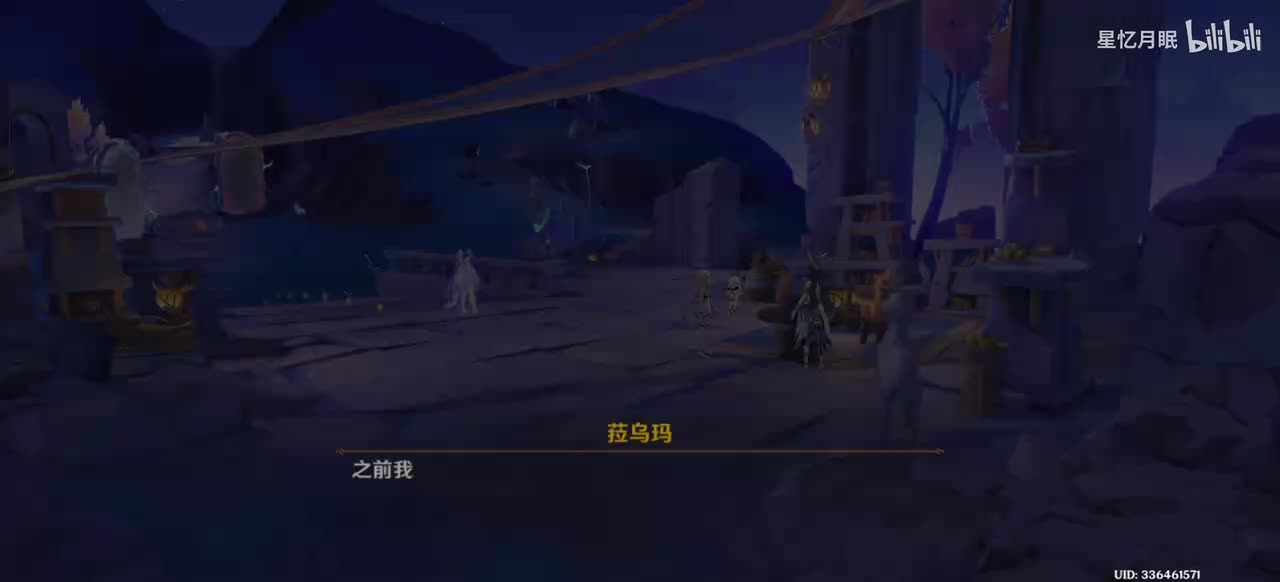 【月之三⑦】寻找「少女」真名